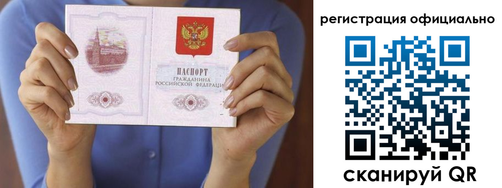купить прописку в Корсакове