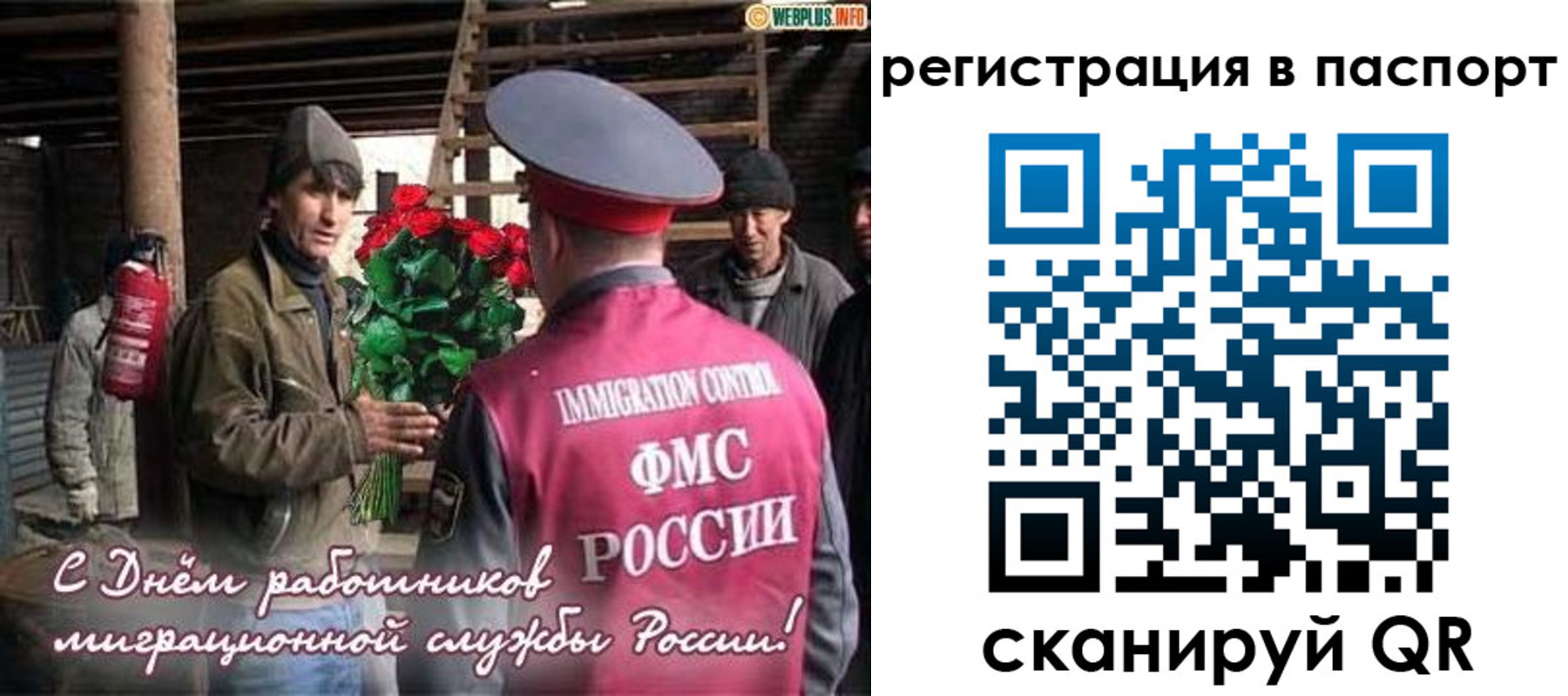 временная регистрация надежно в Корсакове