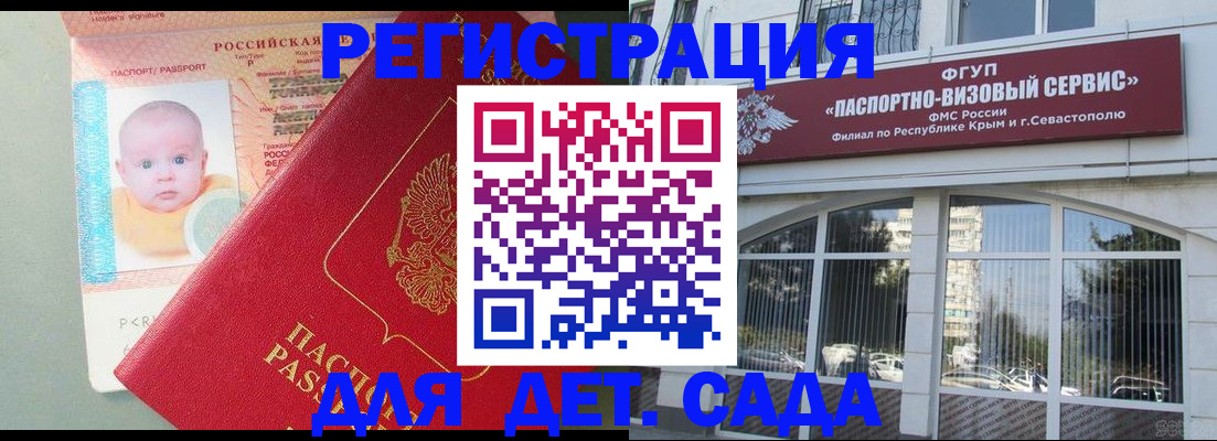 временная регистрация купить в Корсакове