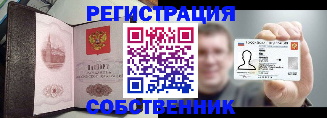 временная регистрация в квартире в Корсакове