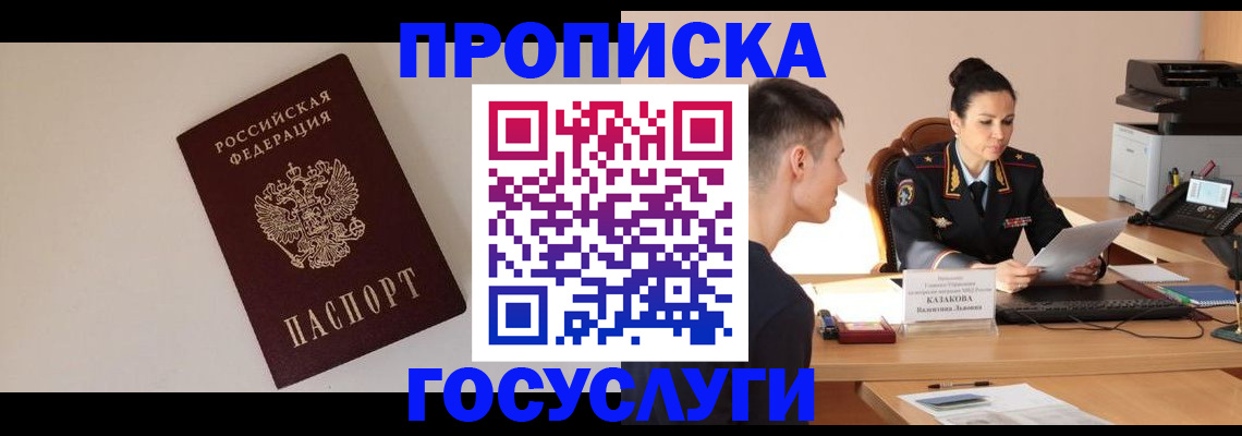 временная регистрация в квартире в Корсакове