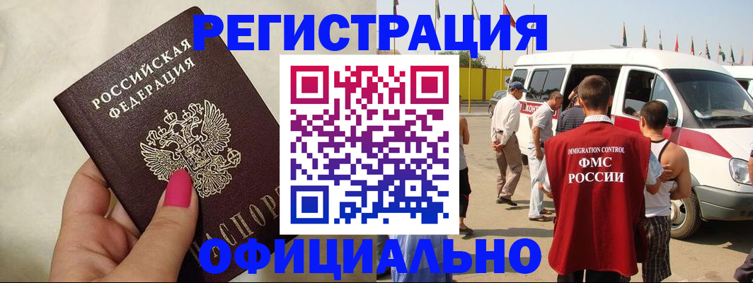 временная регистрация недорого в Корсакове